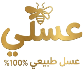 عسلي